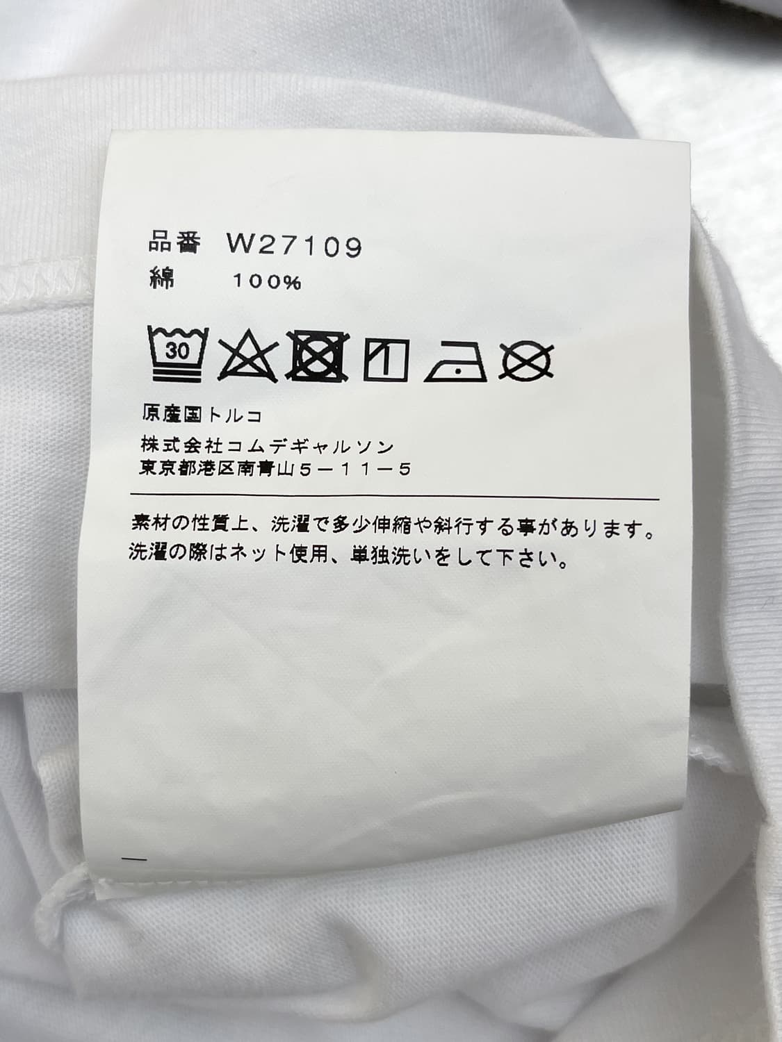 꼼데가르송 상품이미지8