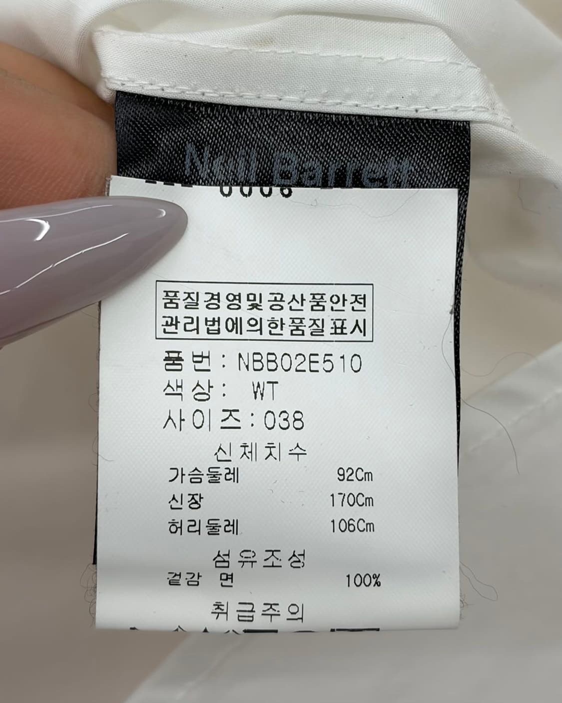 닐바렛 화이트 오버핏 슬리브리스 셔츠  상품이미지9