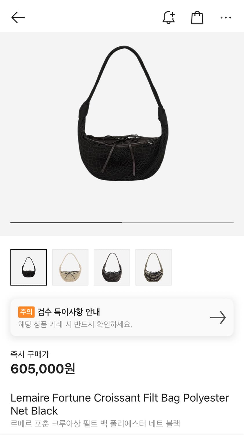 르메르 포춘 크루아상 필트백 네트백 팝니다. 상품이미지4