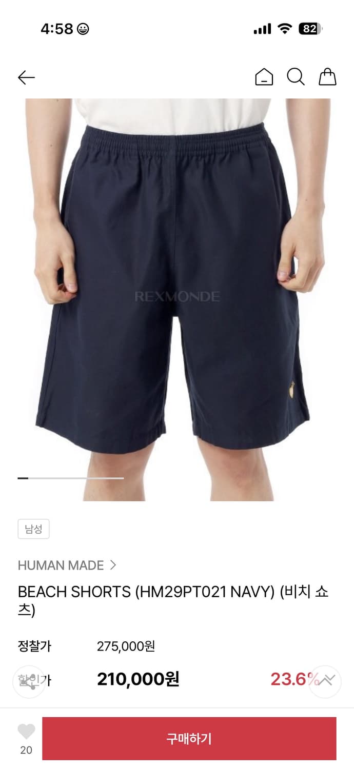 HUMAN MADE 비치 쇼츠 (HM29PT021 NAVY) M 사이즈 상품이미지1