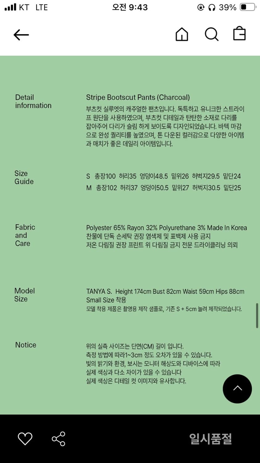 엔조블루스 스트라이프 부츠컷 팬츠(실사) 상품이미지5