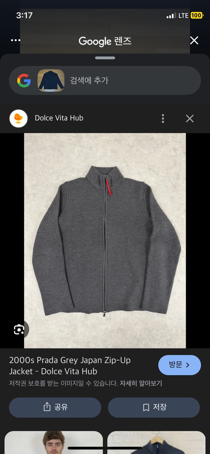 프라다 스포츠 집업 상품이미지1