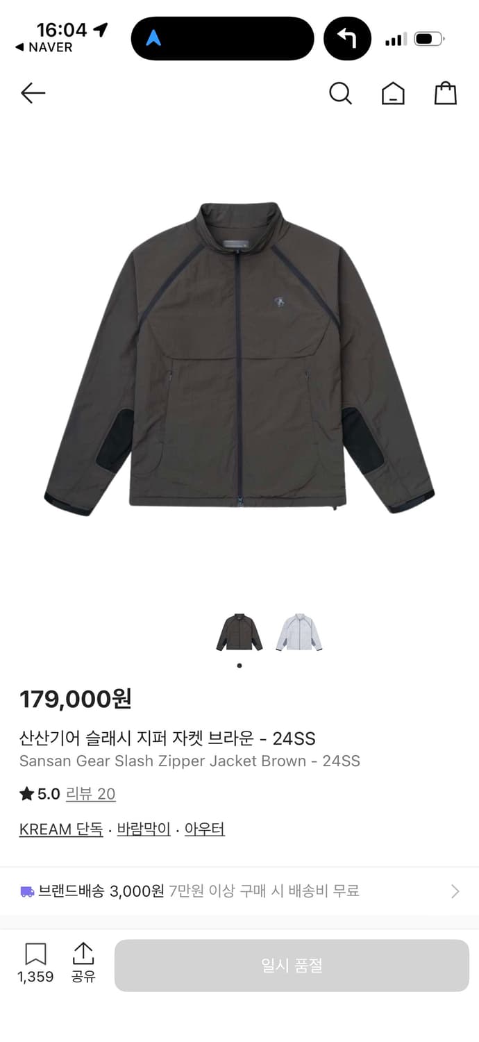 산산기어 슬래시 자켓  상품이미지1