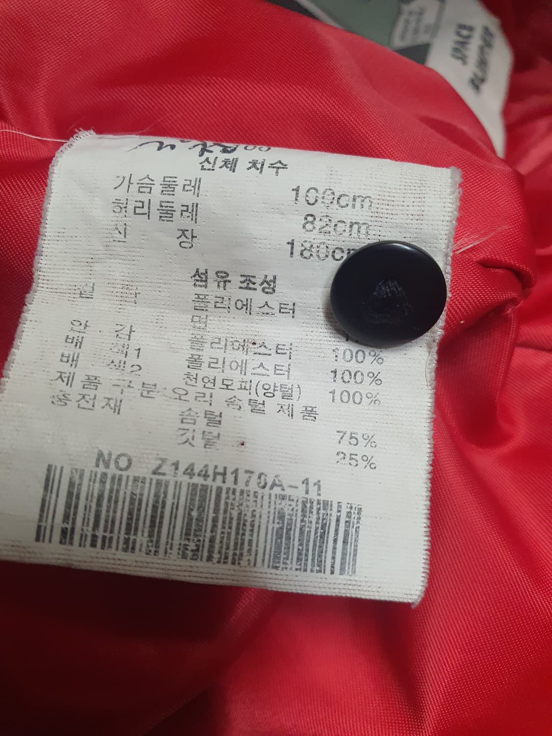 남성용 덕다운 패딩 자켓 100 상품이미지7