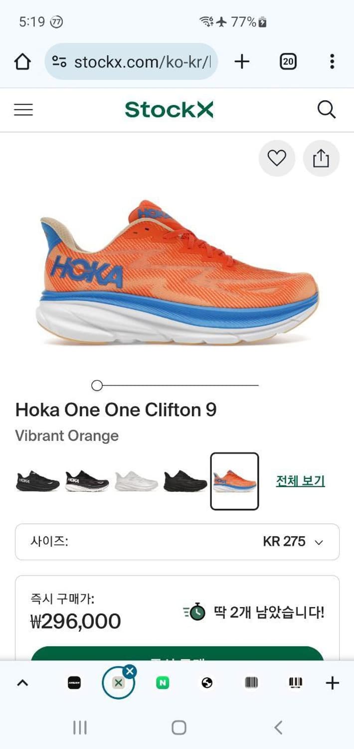 호카 275 클리프톤9 바이브란트 와이드 상품이미지8