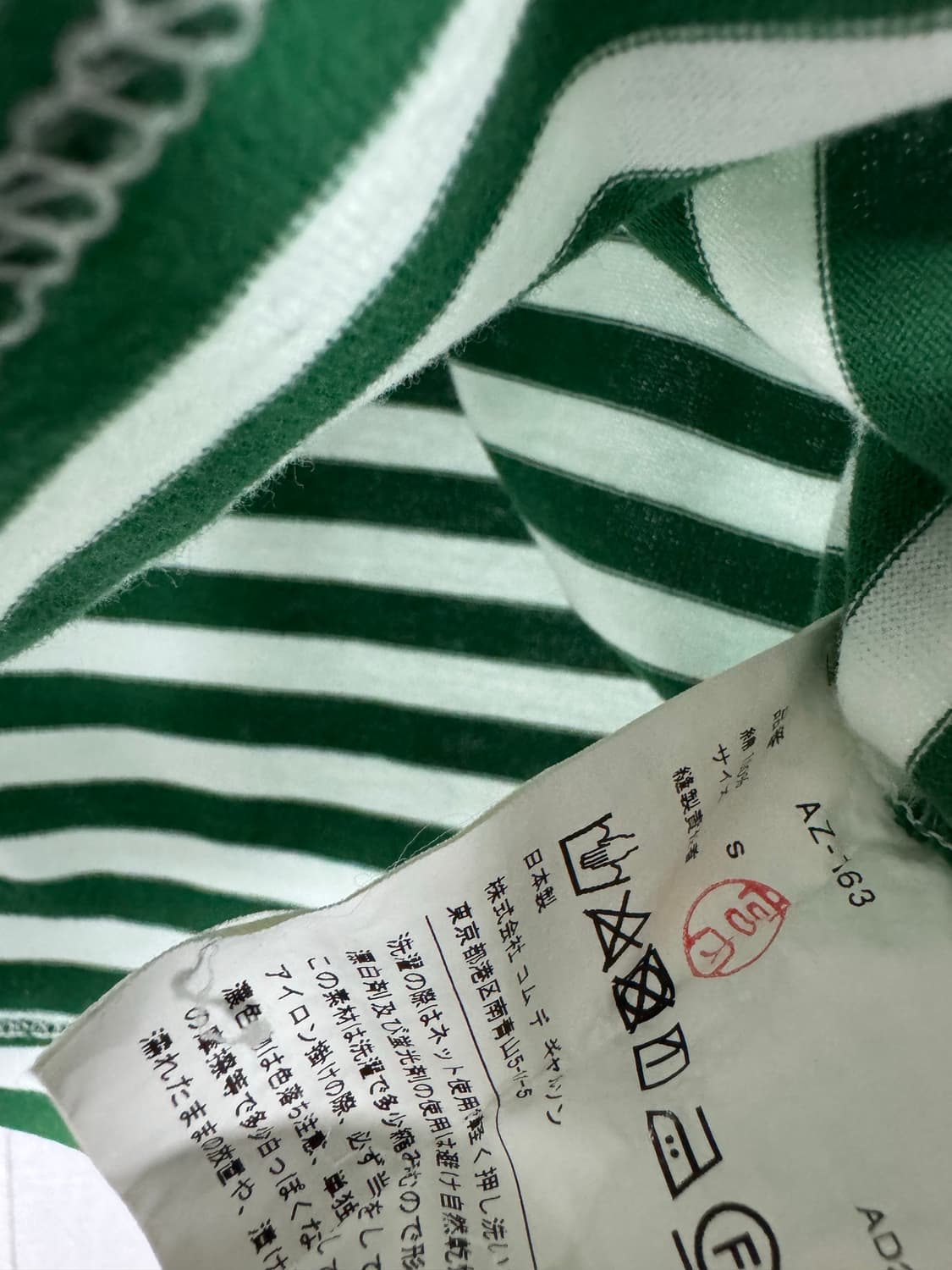 꼼데가르송 스트라이프 긴팔 티셔츠 상품이미지3