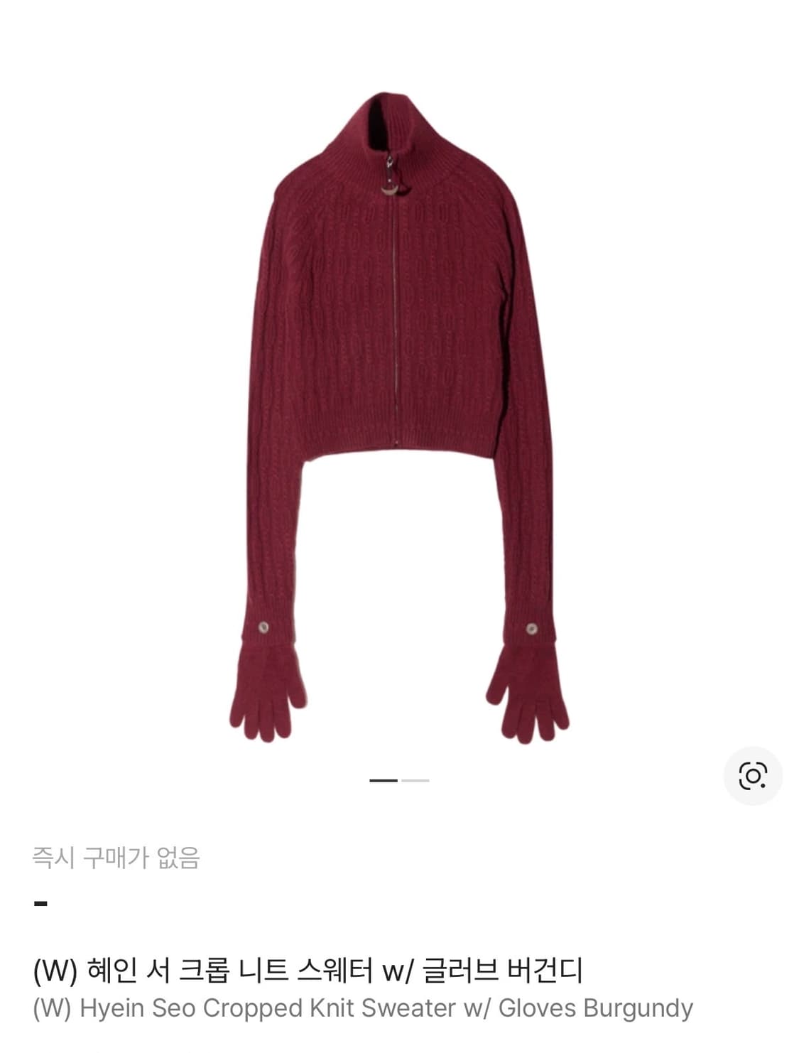 혜인서 니트집업 가디건 버건디 레드 상품이미지1