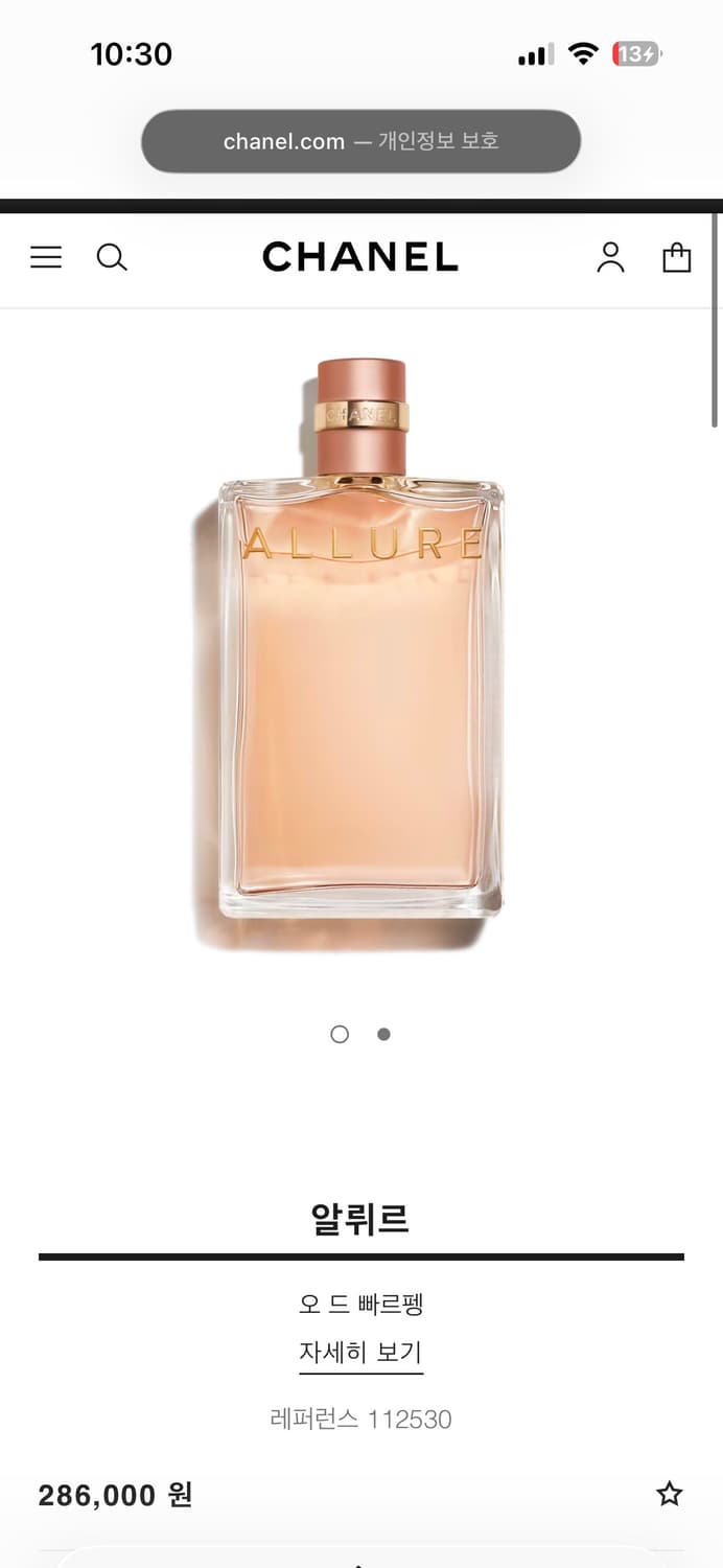 샤넬 알뤼르 오 드 퍼퓸 100ml (5회 사용) 상품이미지1