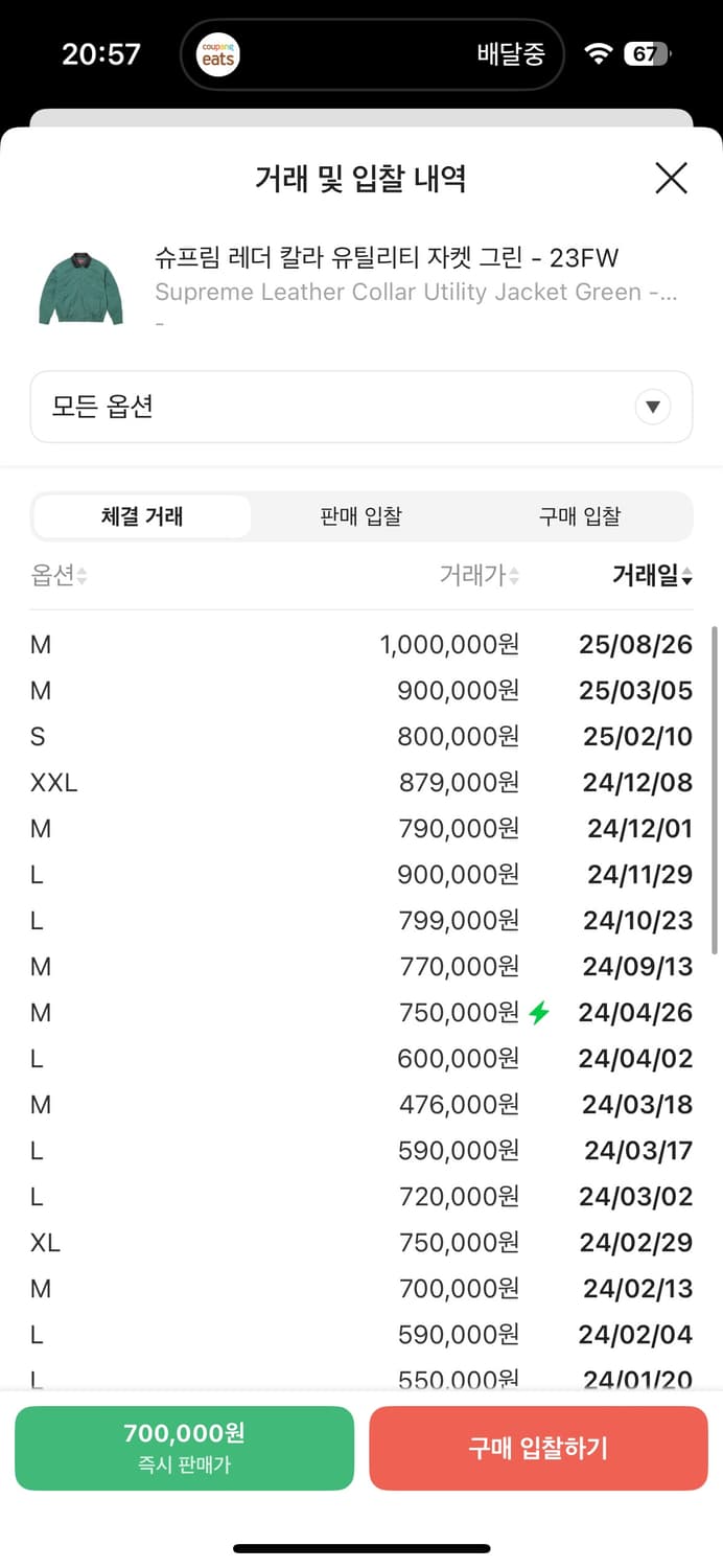 슈프림 레더 카라 자켓 그린 상품이미지2