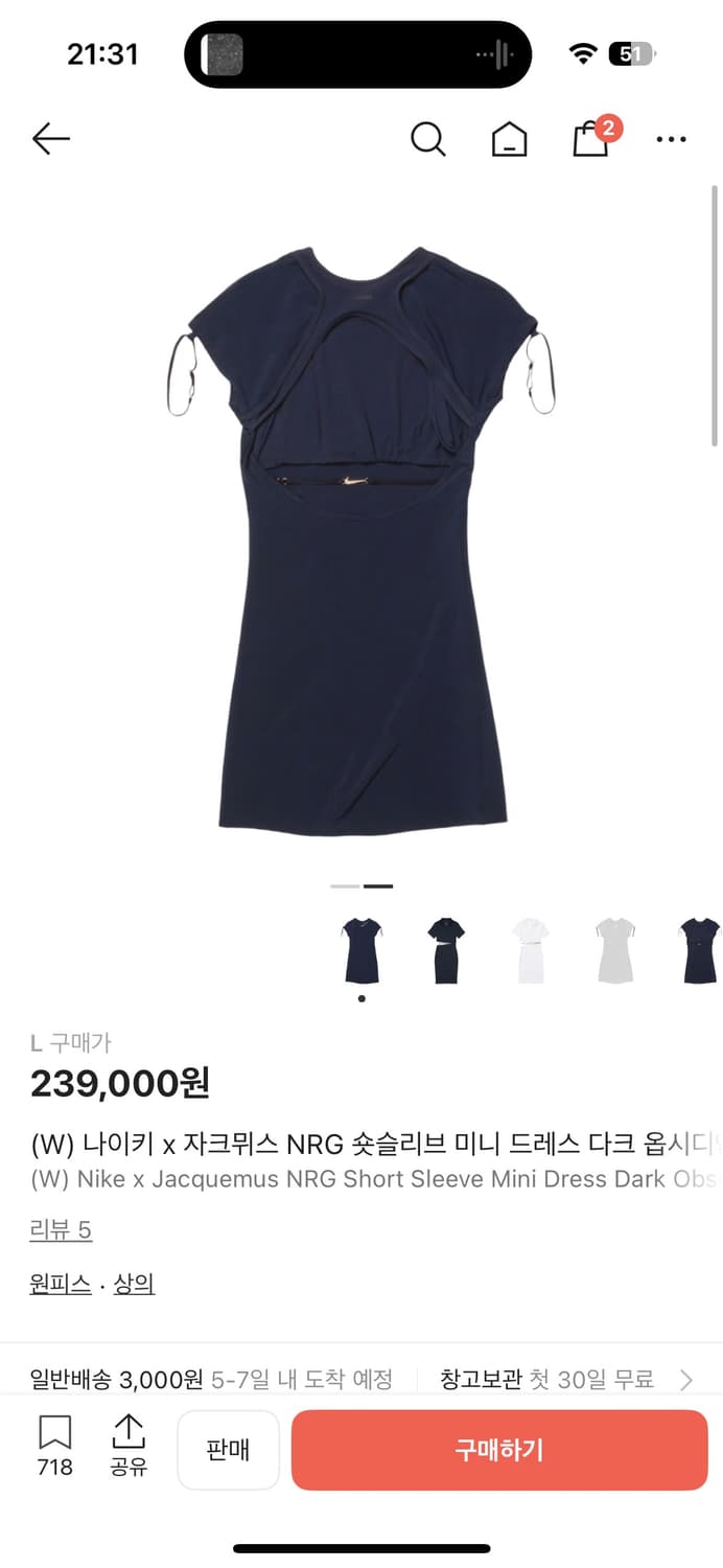 나이키 자크뮈스 콜라보 원피스 상품이미지2