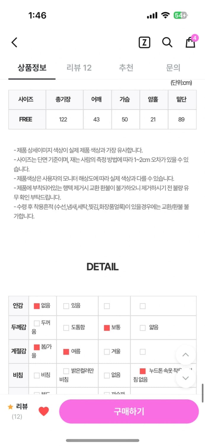 스프링콤마 셔링 민소매 원피스 블랙 상품이미지4