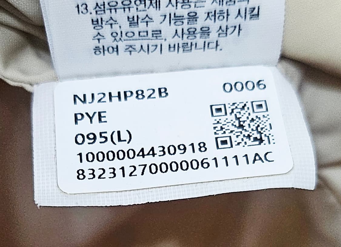 (95~100)L ☆초대장급☆노스페이스 [베이지] 프로쉴드자켓 바람막이 상품이미지4