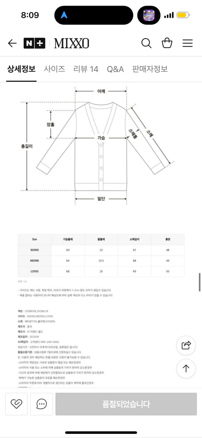 미쏘 골지 투톤 니트 집업  상품이미지2