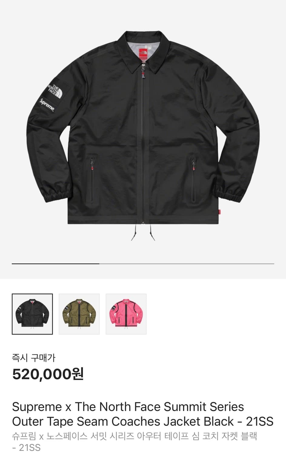 [번개케어, 새상품급] 슈프림x노스페이스 서밋 테이프심 바람막이 블랙 L 상품이미지1