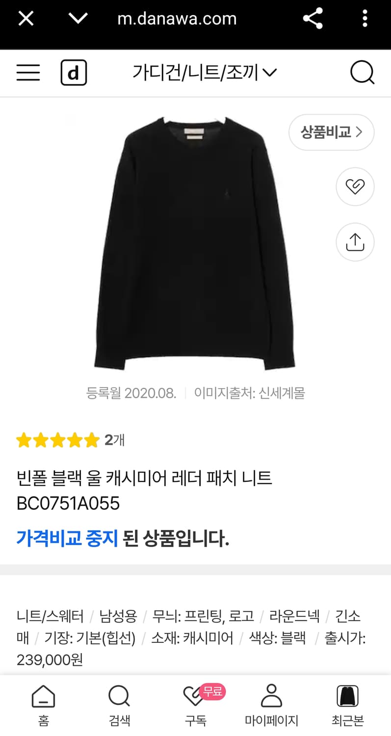 L (100) 빈폴 블랙 울 모 캐시미어 레더 패치 니트 스웨터 상품이미지6