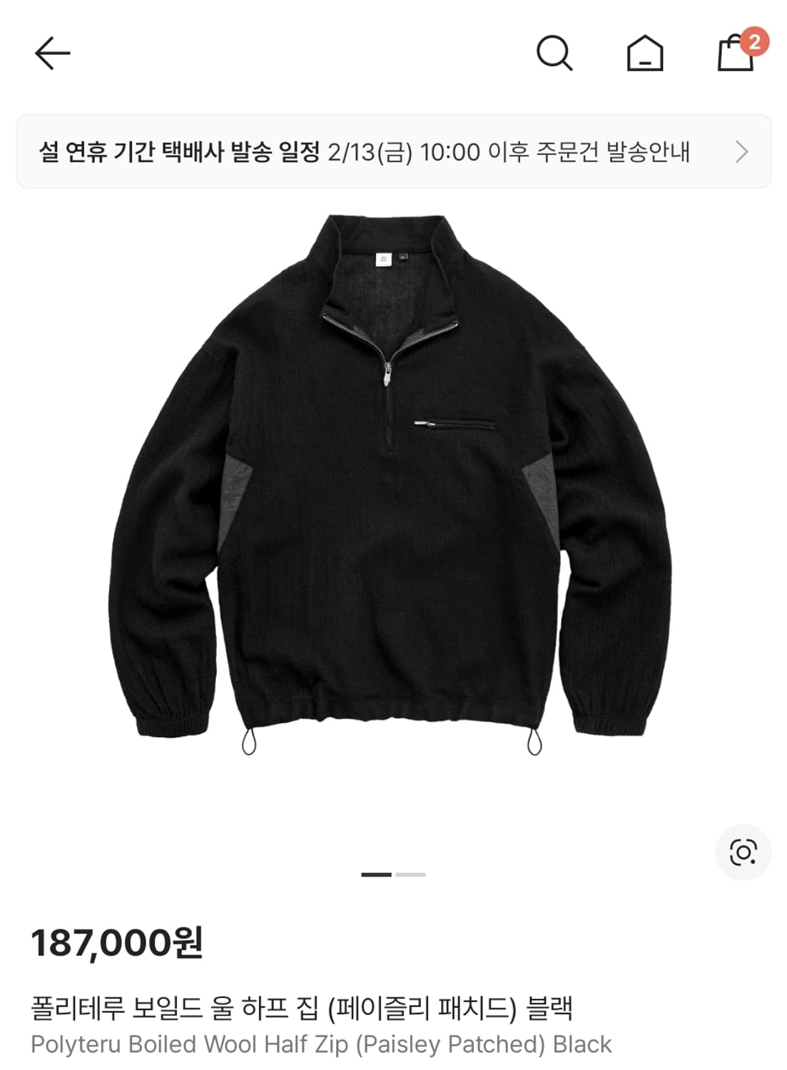 [3] 폴리테루 보일드 울 하프 집업 (페이즐리 패치드) 블랙 26ss 상품이미지2