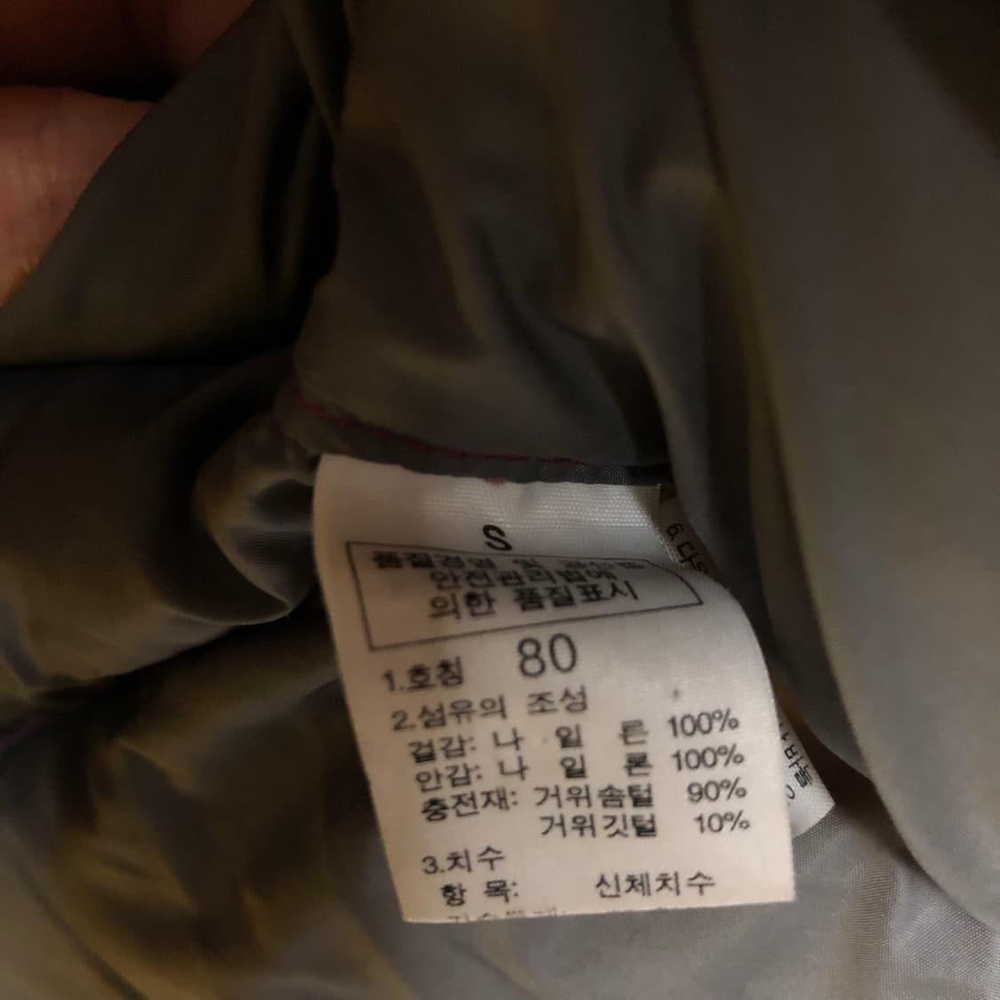 노스페이스 눕시 핫핑크 상태굿 여성용 패딩 자켓 700 상품이미지6