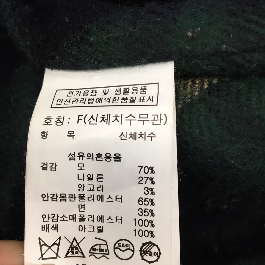 스튜디오톰보이 앙고라 오버코트 FREE  상품이미지6