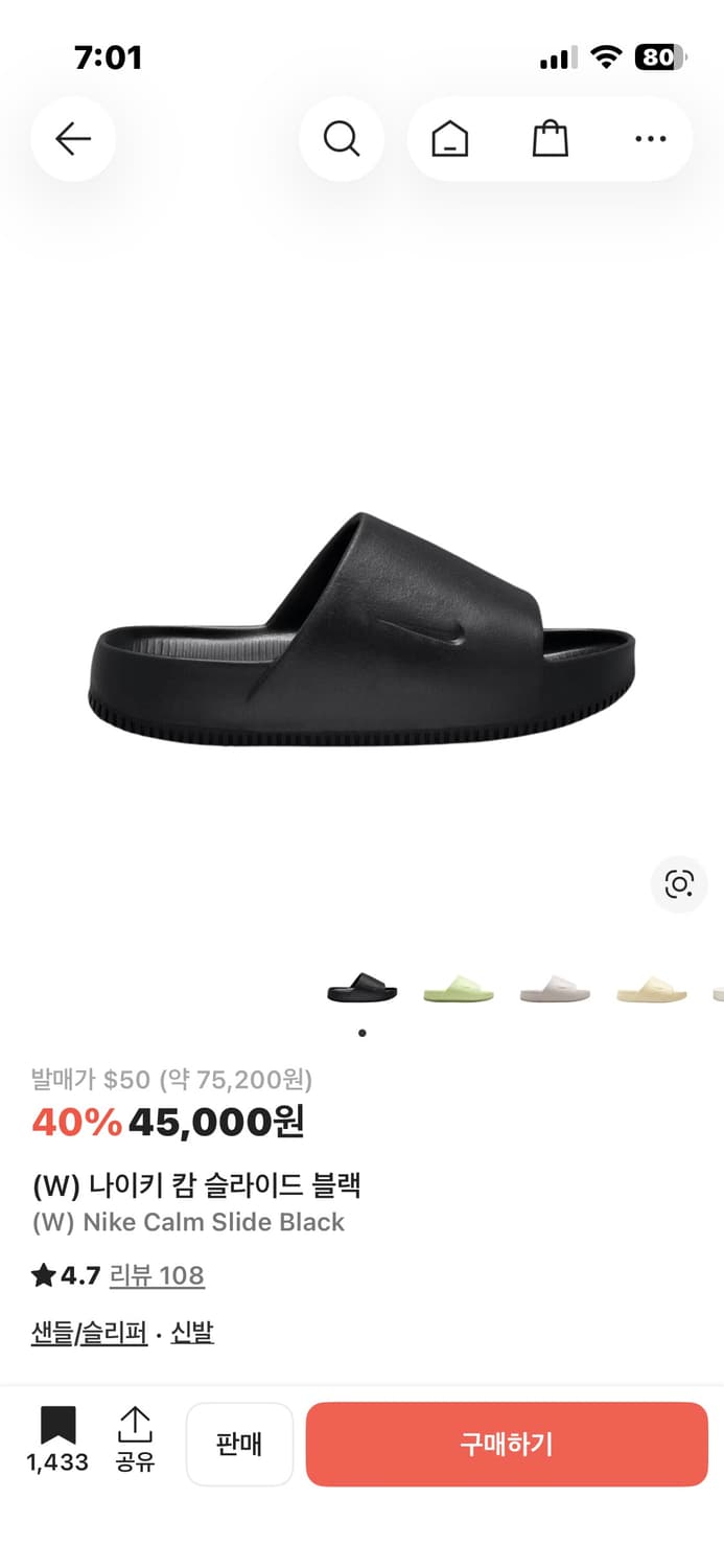 나이키 캄 슬라이드 상품이미지1