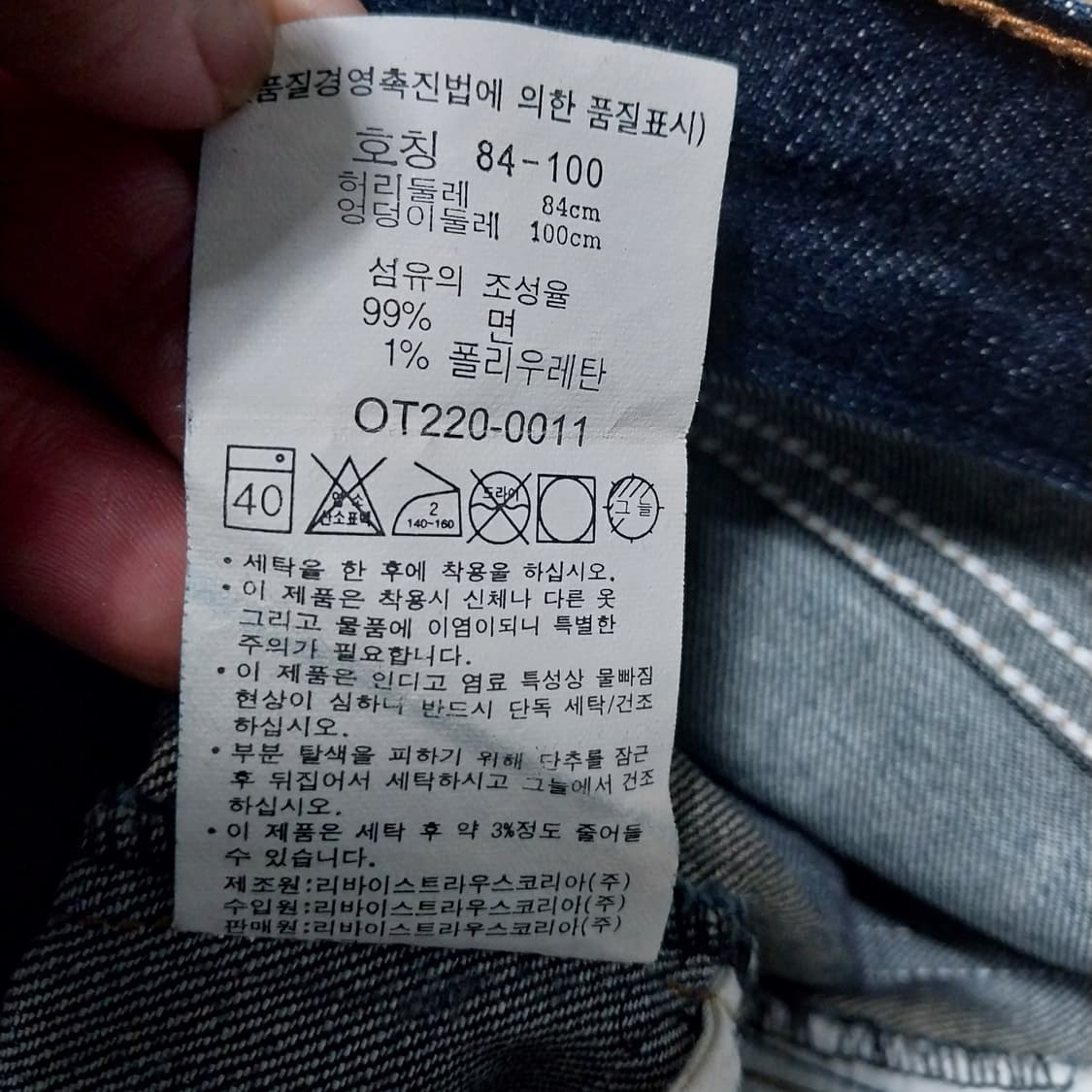 리바이스 청바지 남자32 인치 상품이미지4