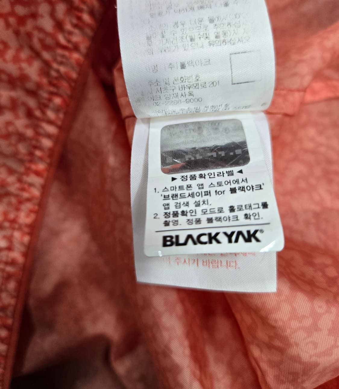거의새것/ 블랙야크 경량 바람막이 자켓 90 상품이미지10