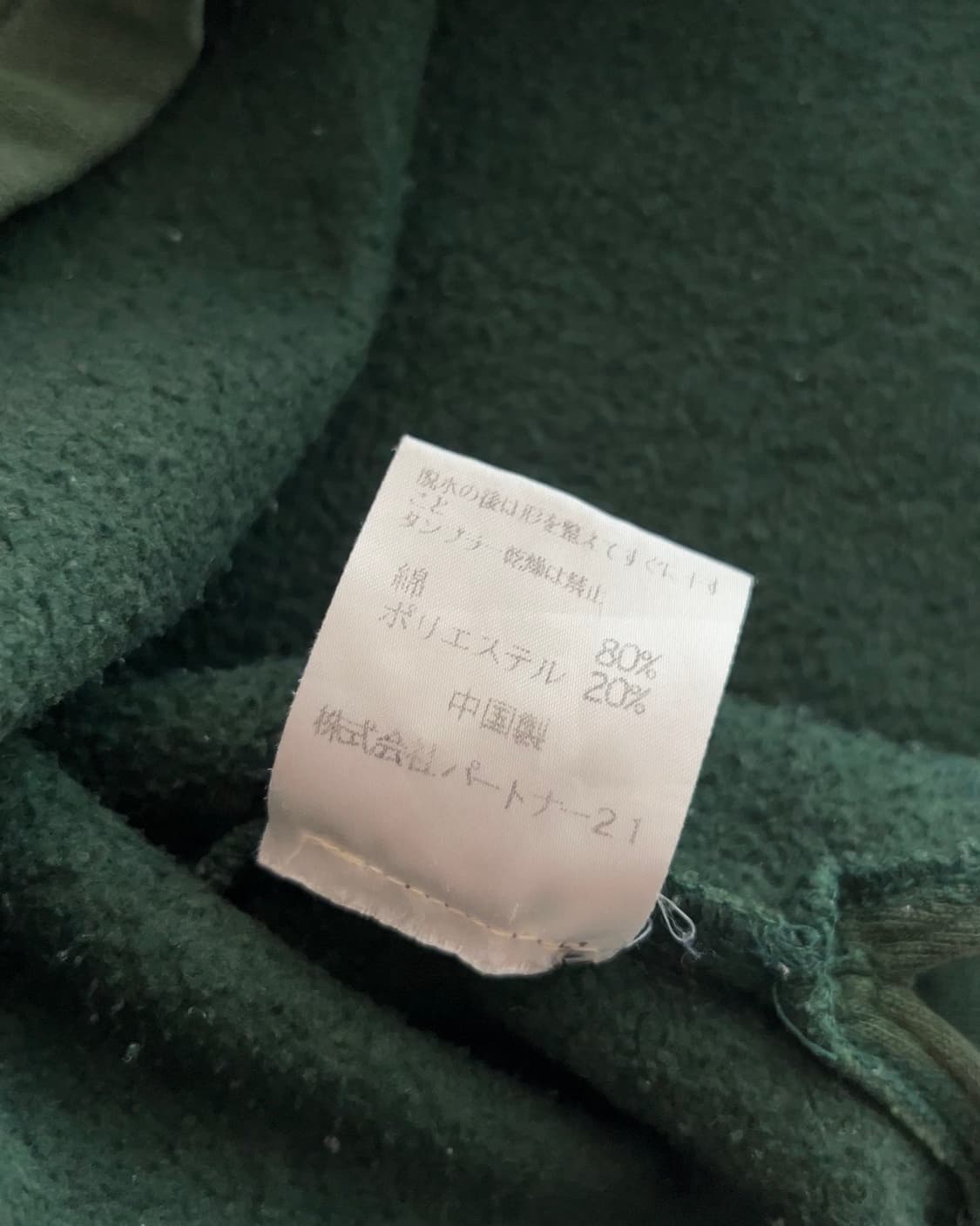 폴로 랄프로렌 그린 하프집업 m  상품이미지7