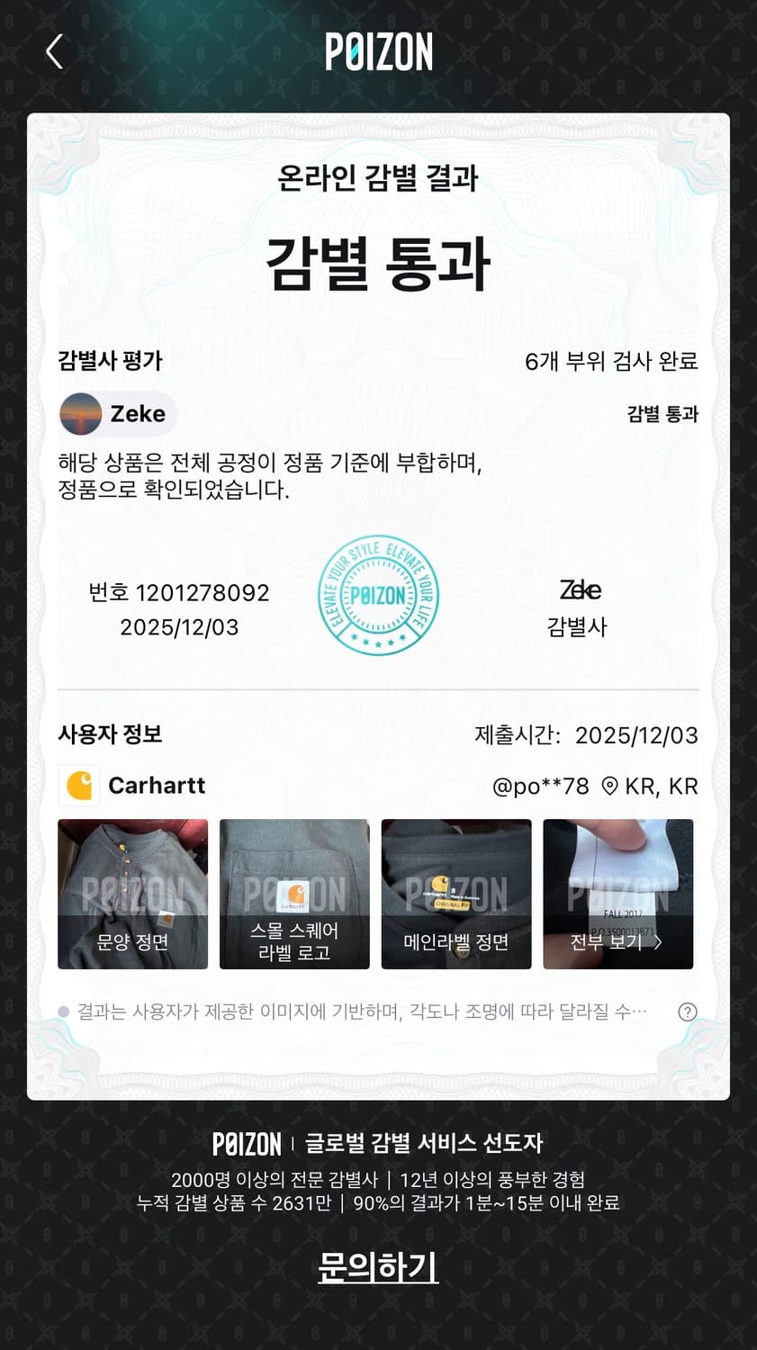 칼하트 블랙 헨리넥 긴팔 티셔츠 s 상품이미지7