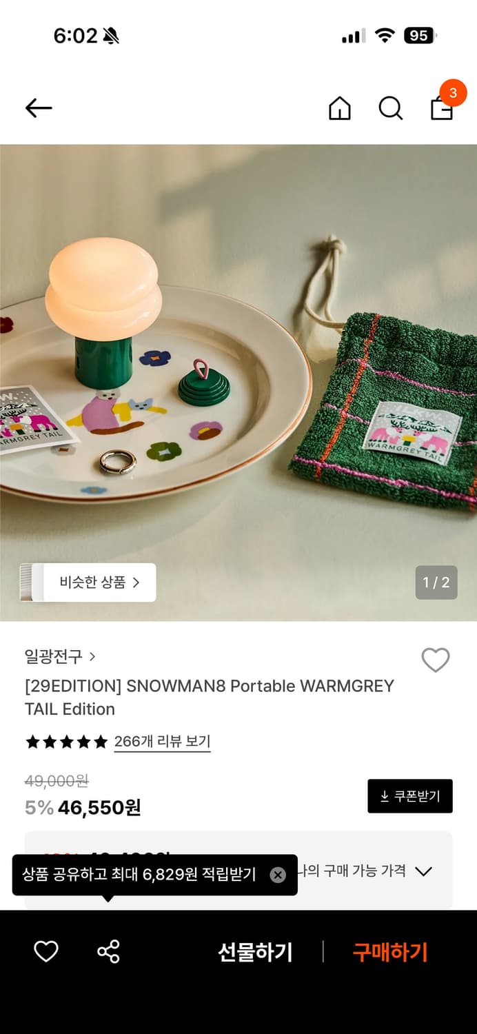 일광전구 스노우맨8 포터블 웜그레이테일 에디션 상품이미지1