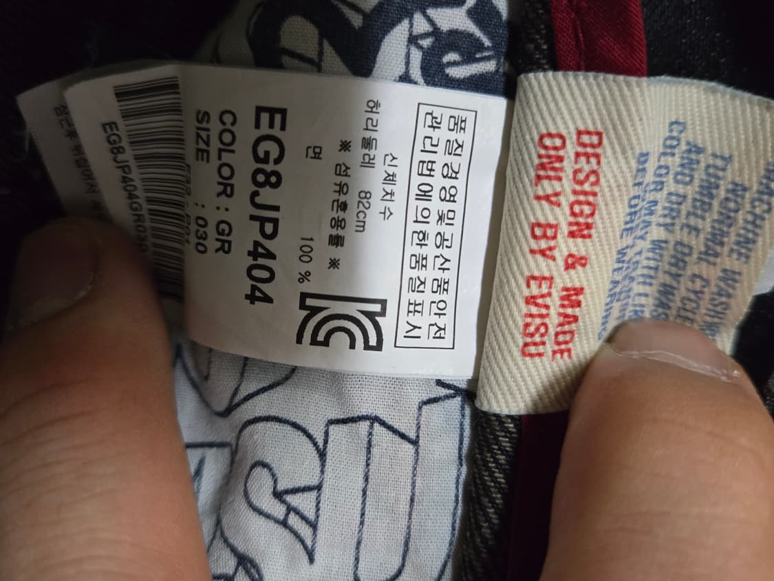 에비수 올드스쿨 한정판 코팅진 7부 30사이즈 상품이미지5