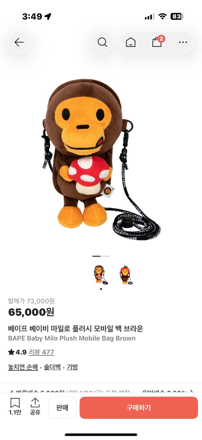 베이프 베이비 마일로 가방 상품이미지1