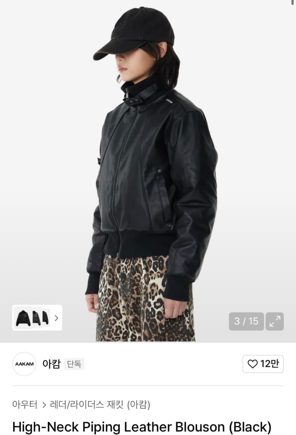 아캄 하이넥 피핑 레더 블루종 자켓 (1) 상품이미지2