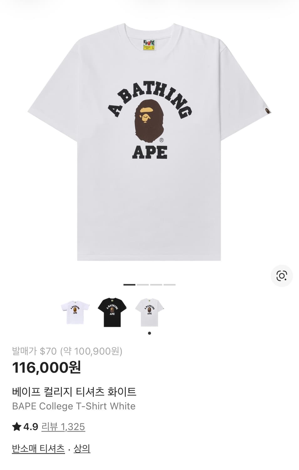 베이프 컬리지 티셔츠 화이트 상품이미지1
