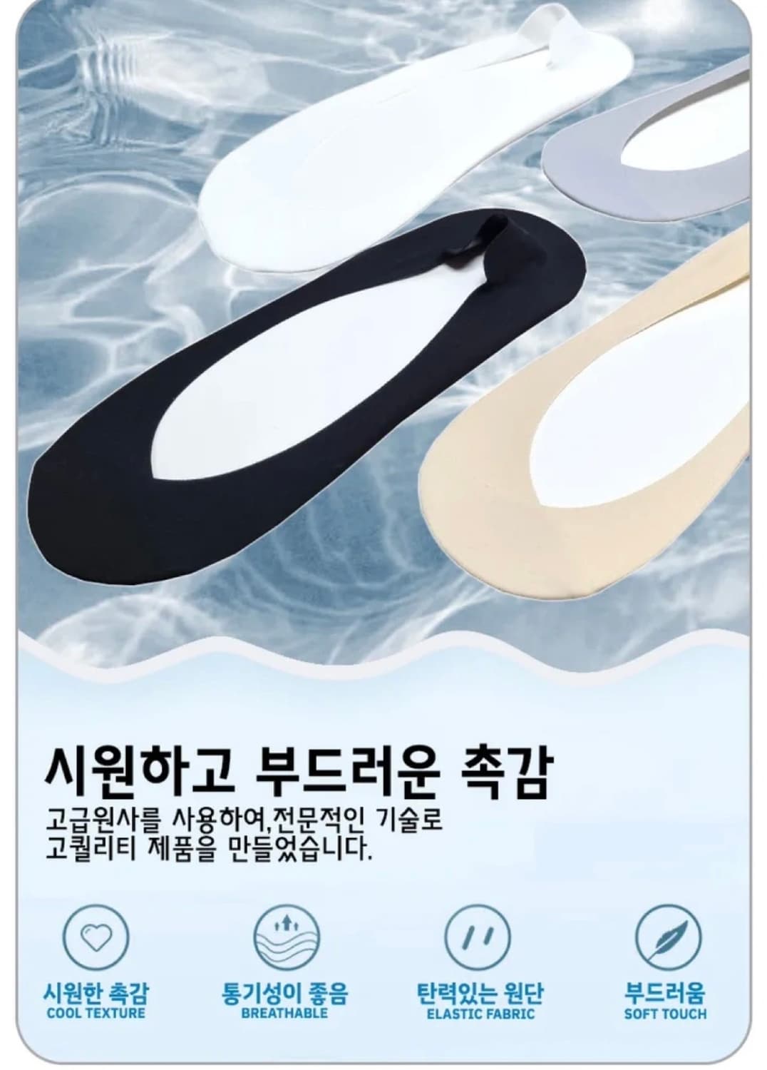 심리스 페이크삭스 덧신 8개 새상품 상품이미지4