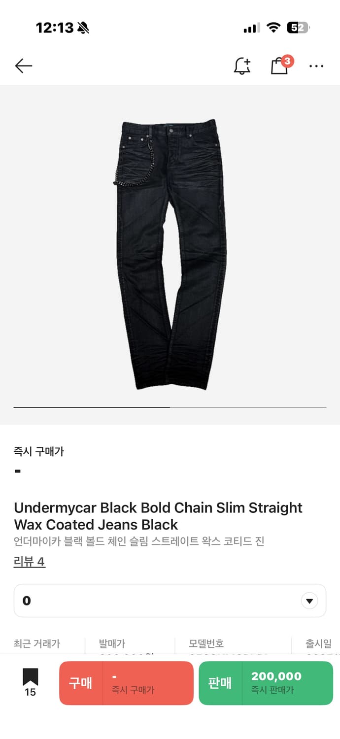 [구매글] 언더마이카 블랙 볼드 체인 슬림 스트레이트 왁스 코티드 진 상품이미지1