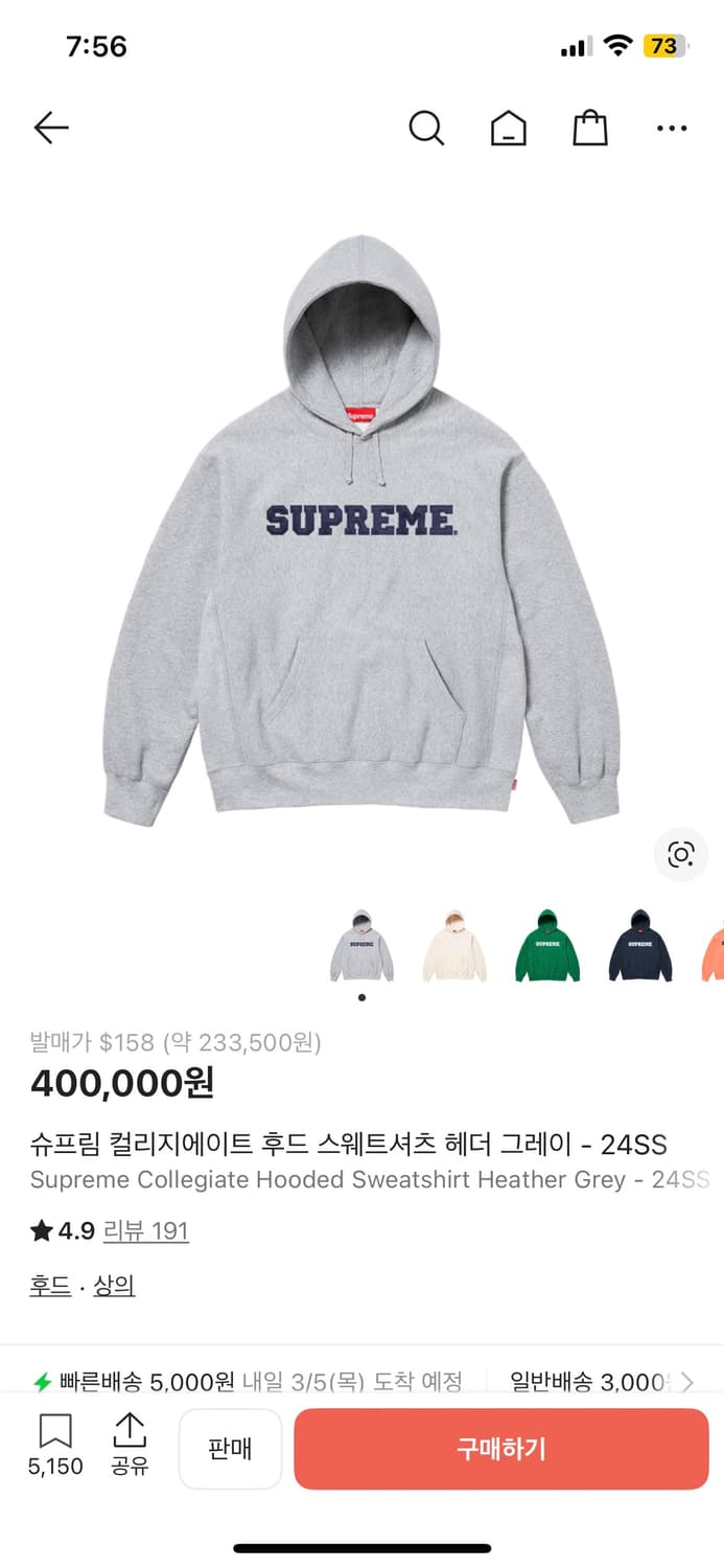 슈프림후드 24ss 상품이미지3