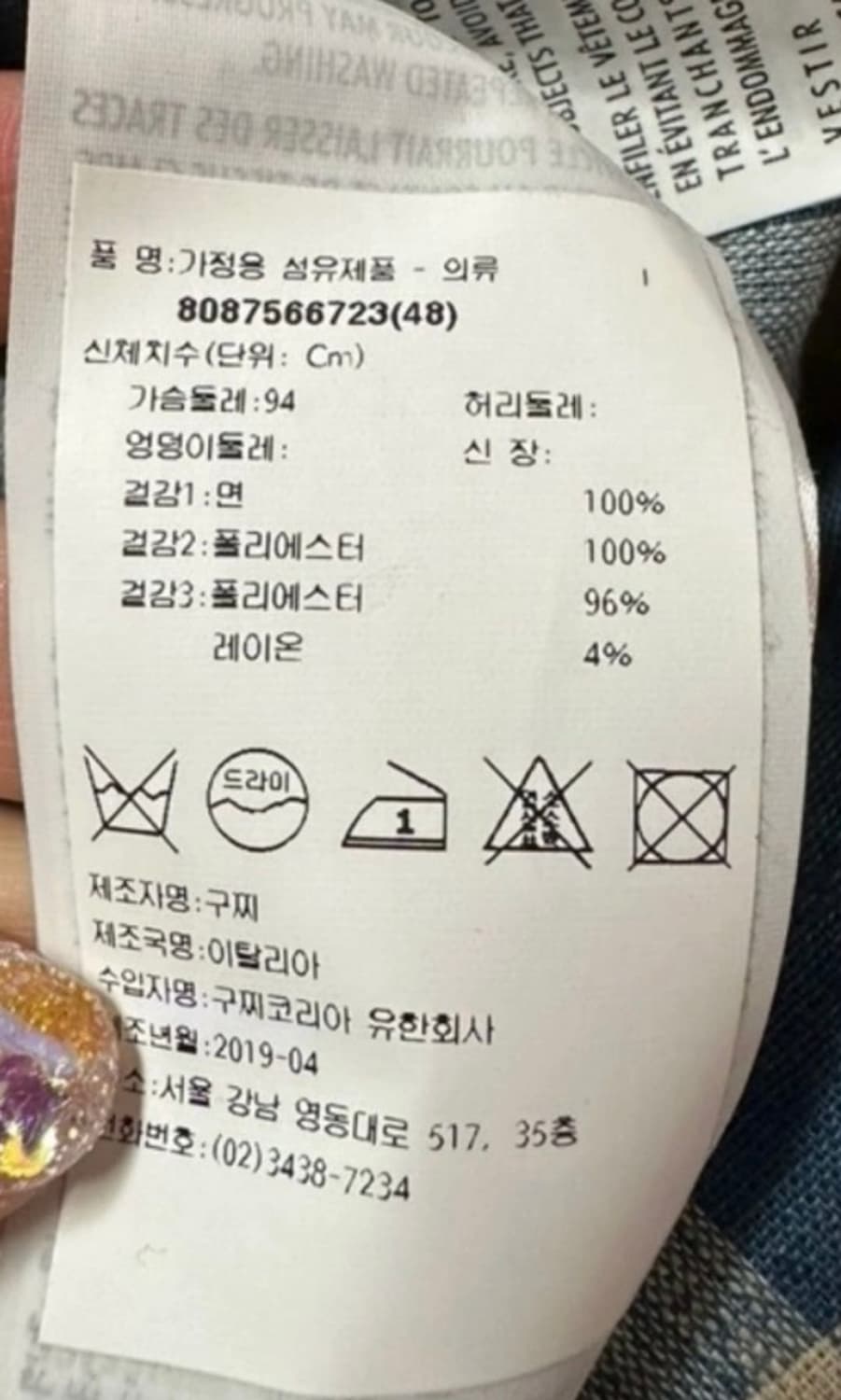 구찌청자켓 팝니다. 상품이미지3