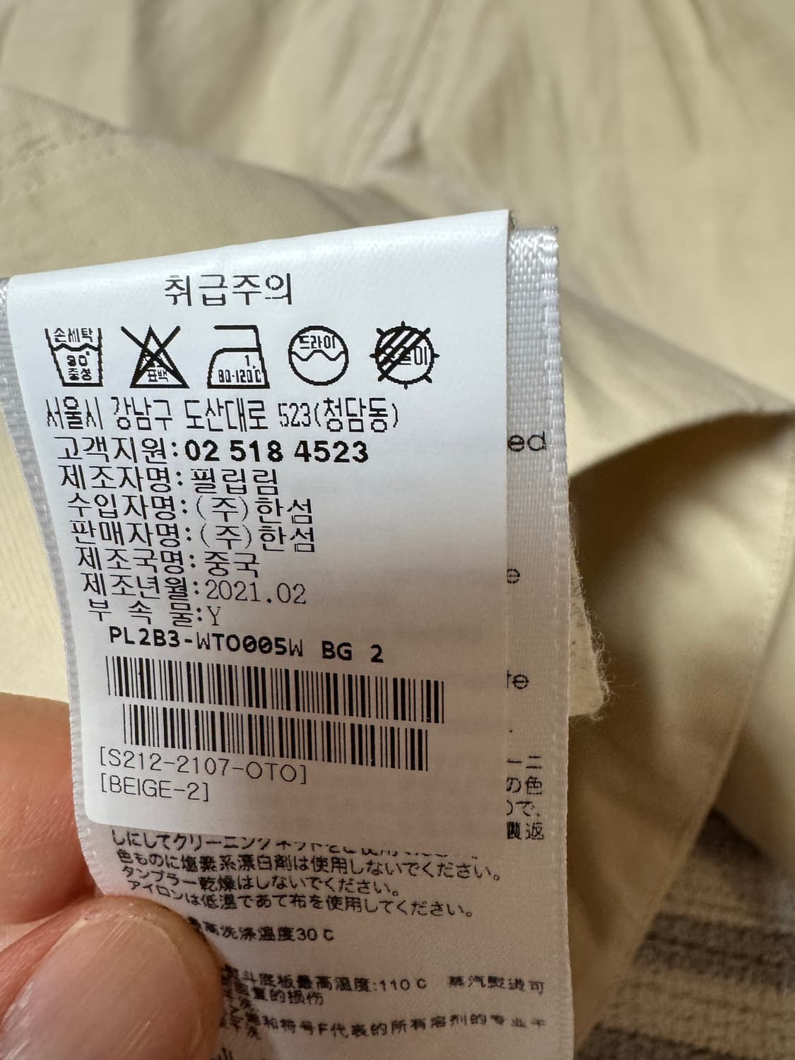 한섬 3.1필립림 퍼프 슬리브 탑 상품이미지9