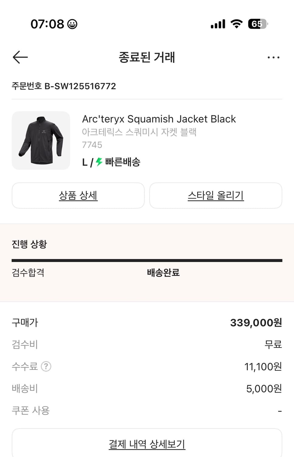 아크테릭스 스쿼미시자켓 상품이미지2