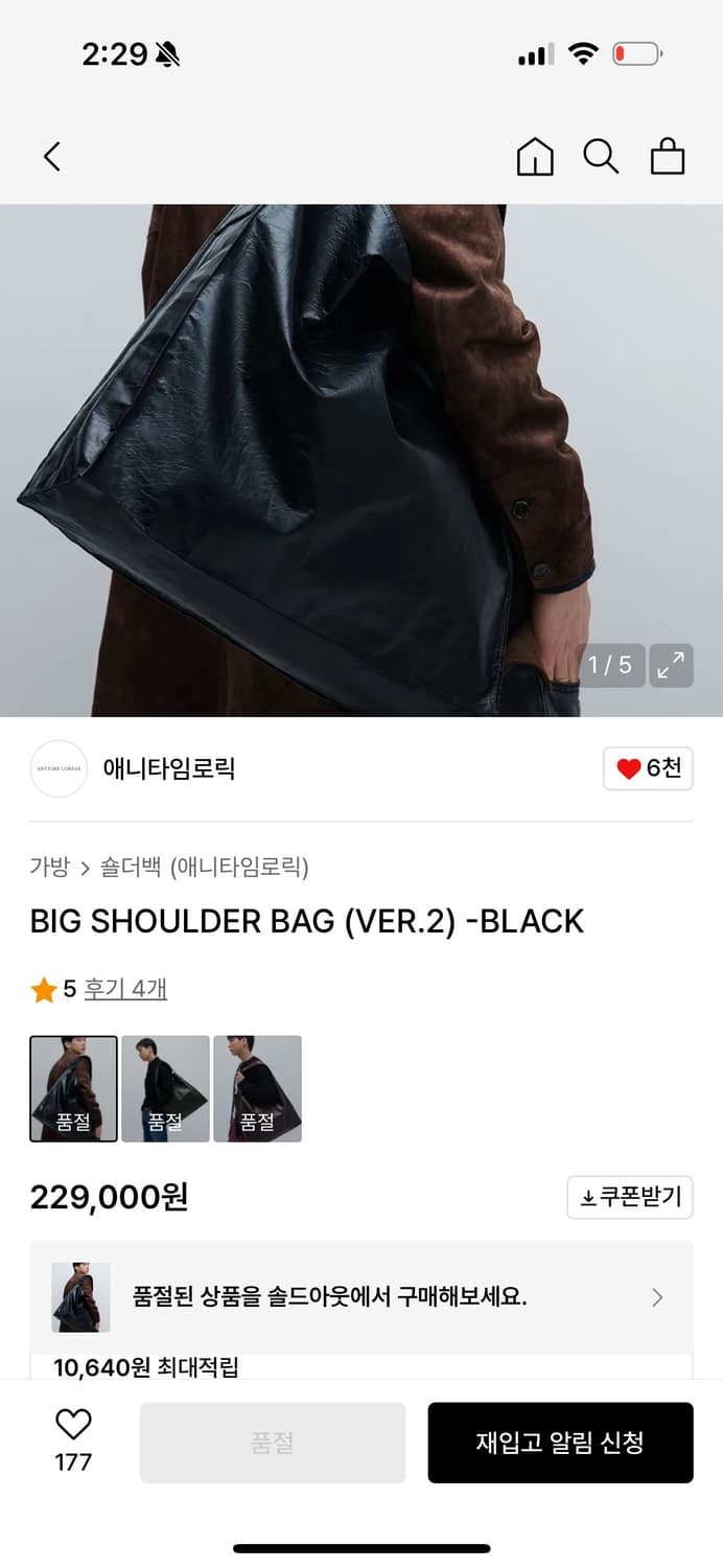 애니타임로릭 숄더백 상품이미지2