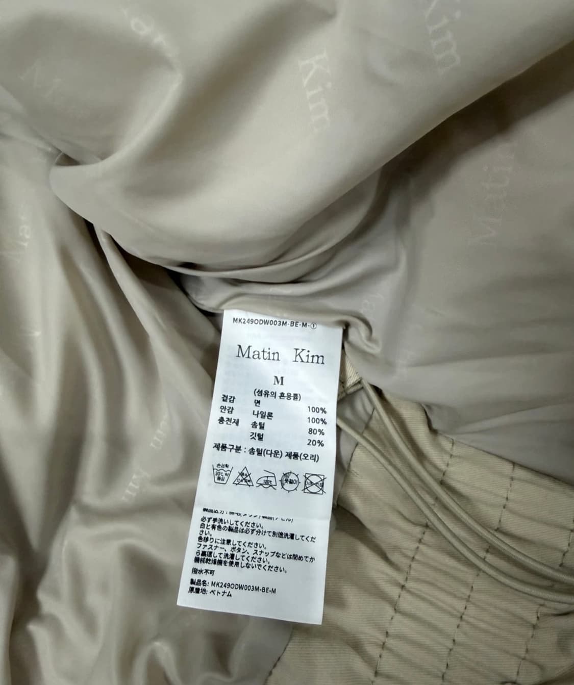 마뗑킴 숏패딩 M사이즈 (새상품)옷걸이/쇼핑백 포함 상품이미지8