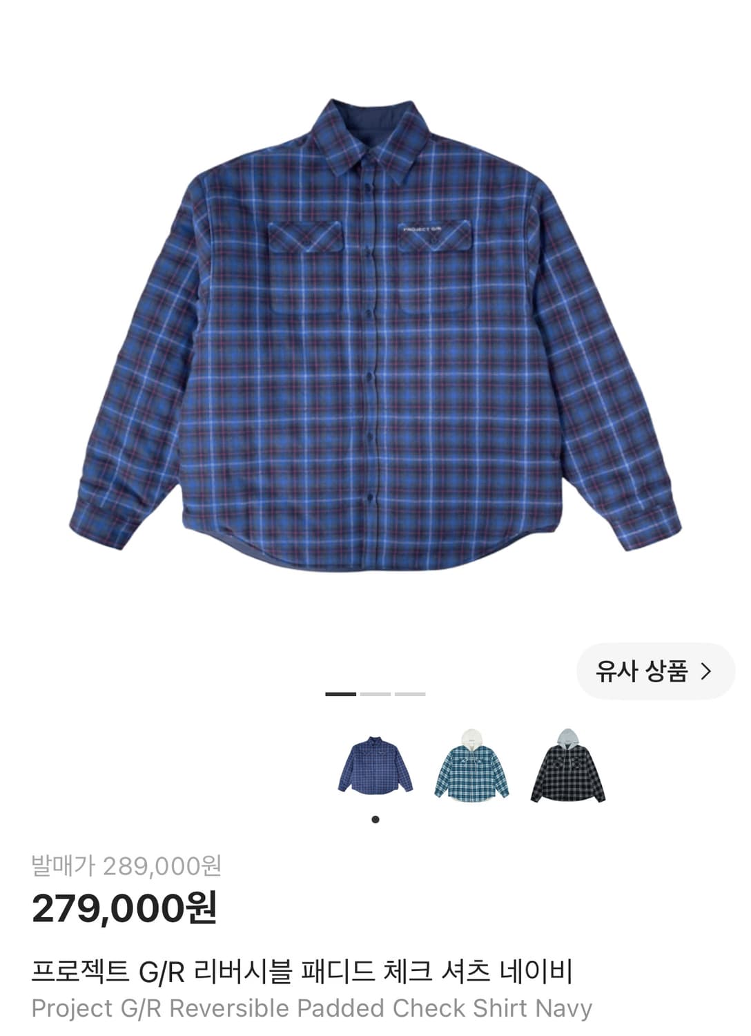 (꿀매) 프로젝트 G/R 리버시블 패디드 체크 셔츠 네이비 2 상품이미지1