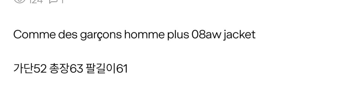 Comme des garçons homme plus 08aw jacket 상품이미지3