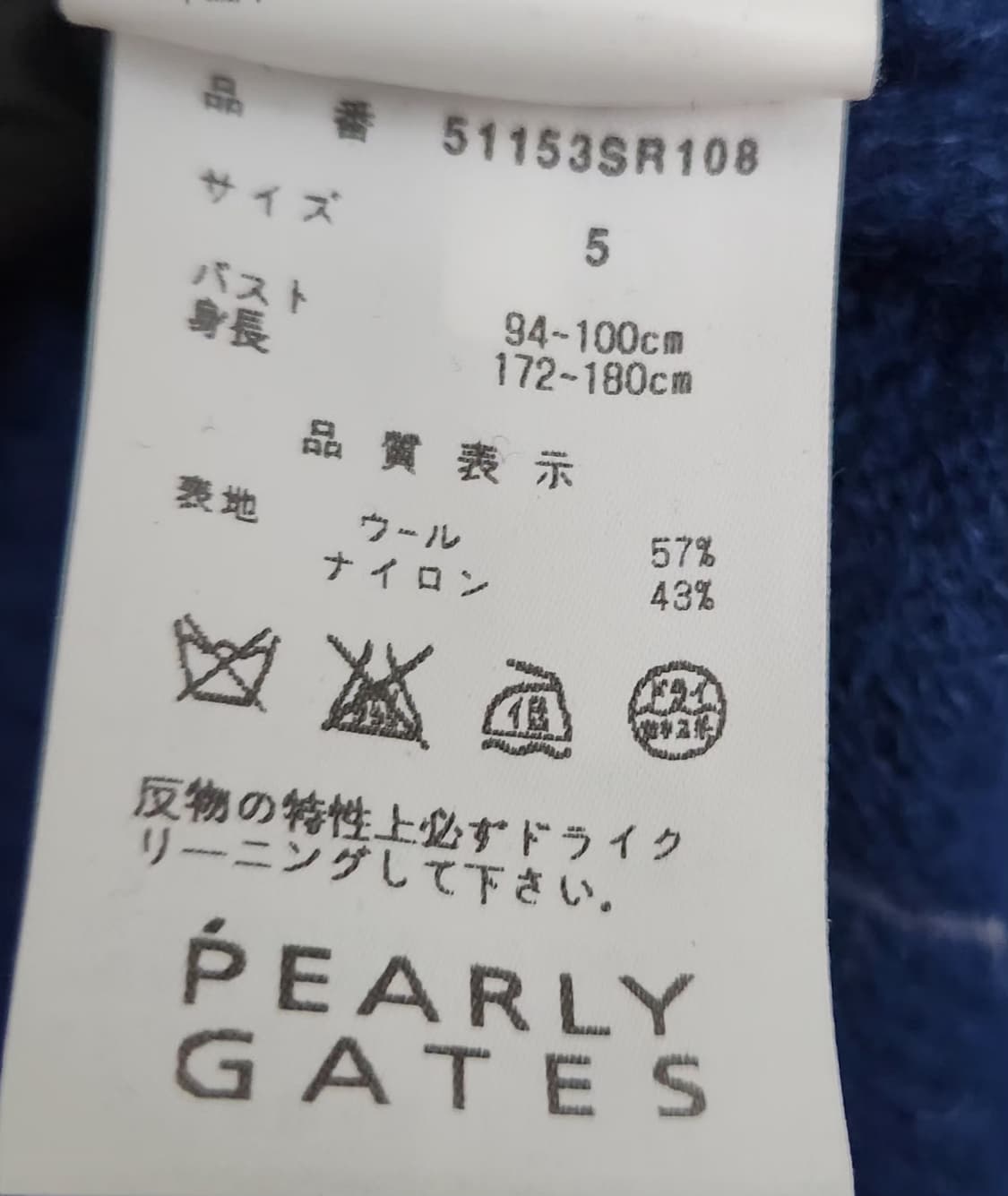 파리게이츠 100 니트 상품이미지7