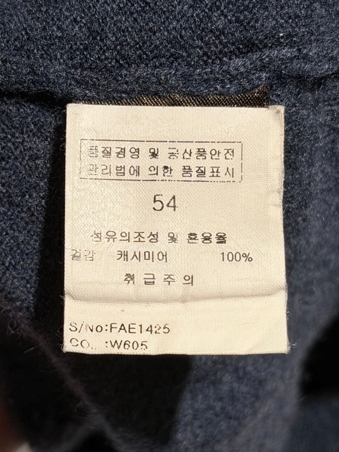 (A+/54) / 로로피아나 스웨이드 패치 캐시미어 니트 네이비 상품이미지7