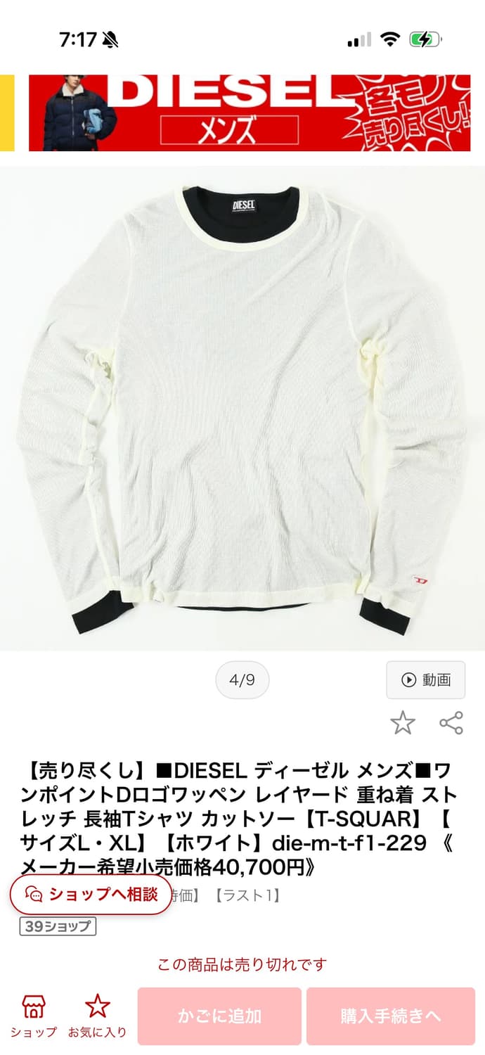 디젤 레이어드 긴팔티셔츠 상품이미지10