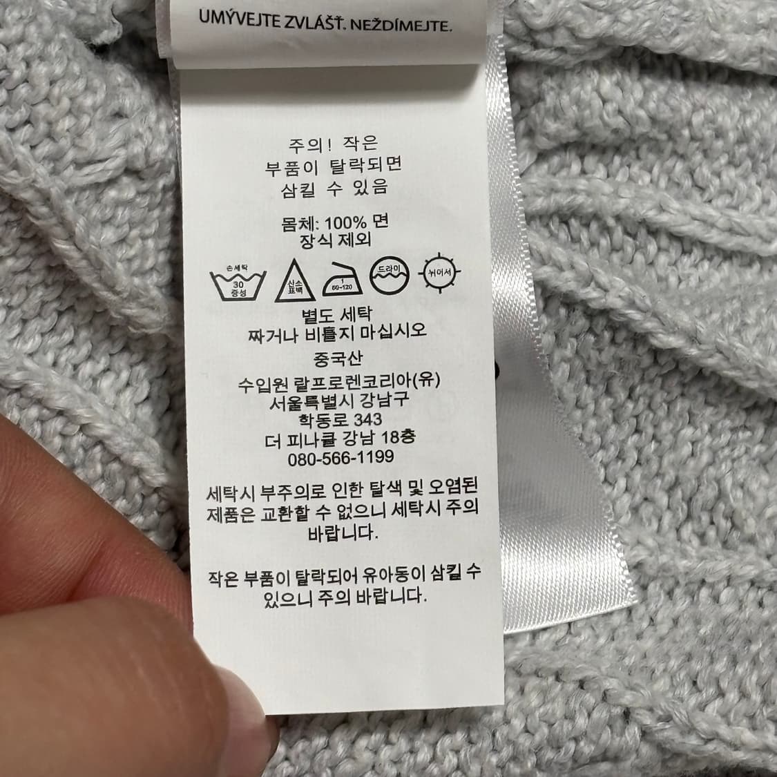 L 폴로랄프로렌 꽈베기 라운드넥 니트 상품이미지7