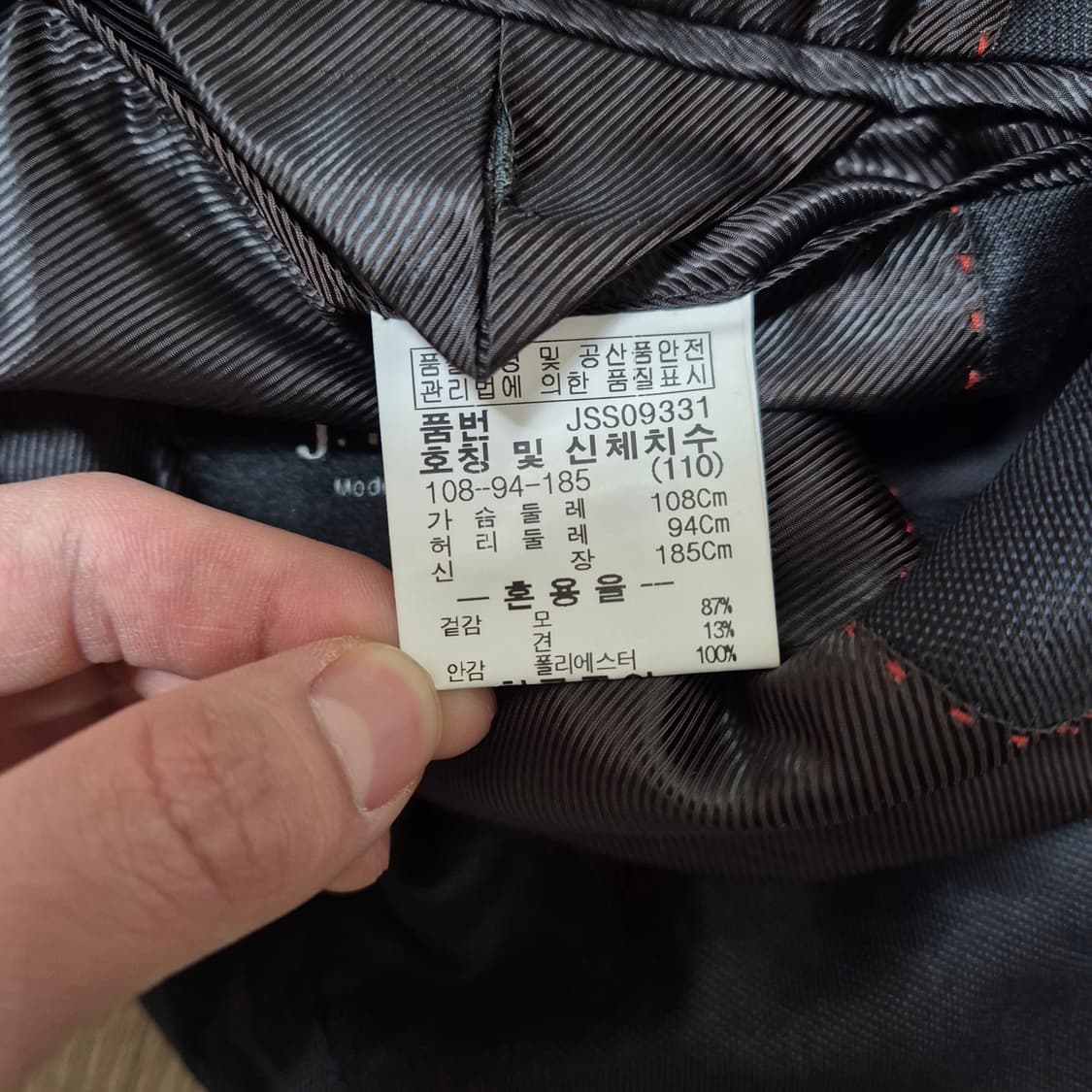 제이하스 모직 싱글 블레이저 정장자켓 2XL(110) 상품이미지5