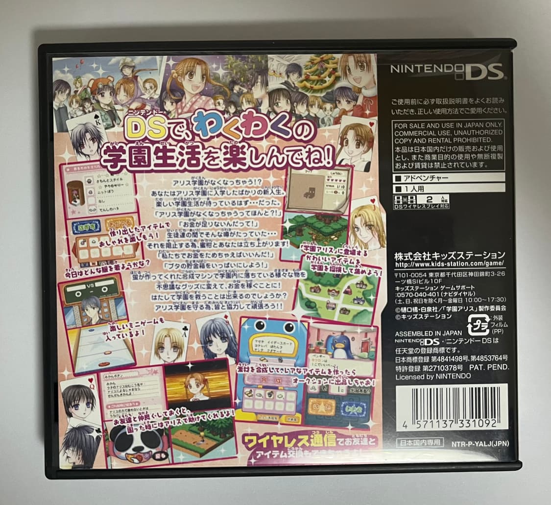 학원 앨리스 닌텐도 DS 상품이미지2