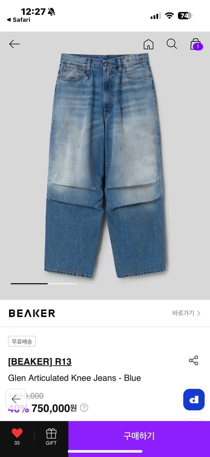 R13 Glen Articulated Knee Jeans 34(L) 상품이미지6
