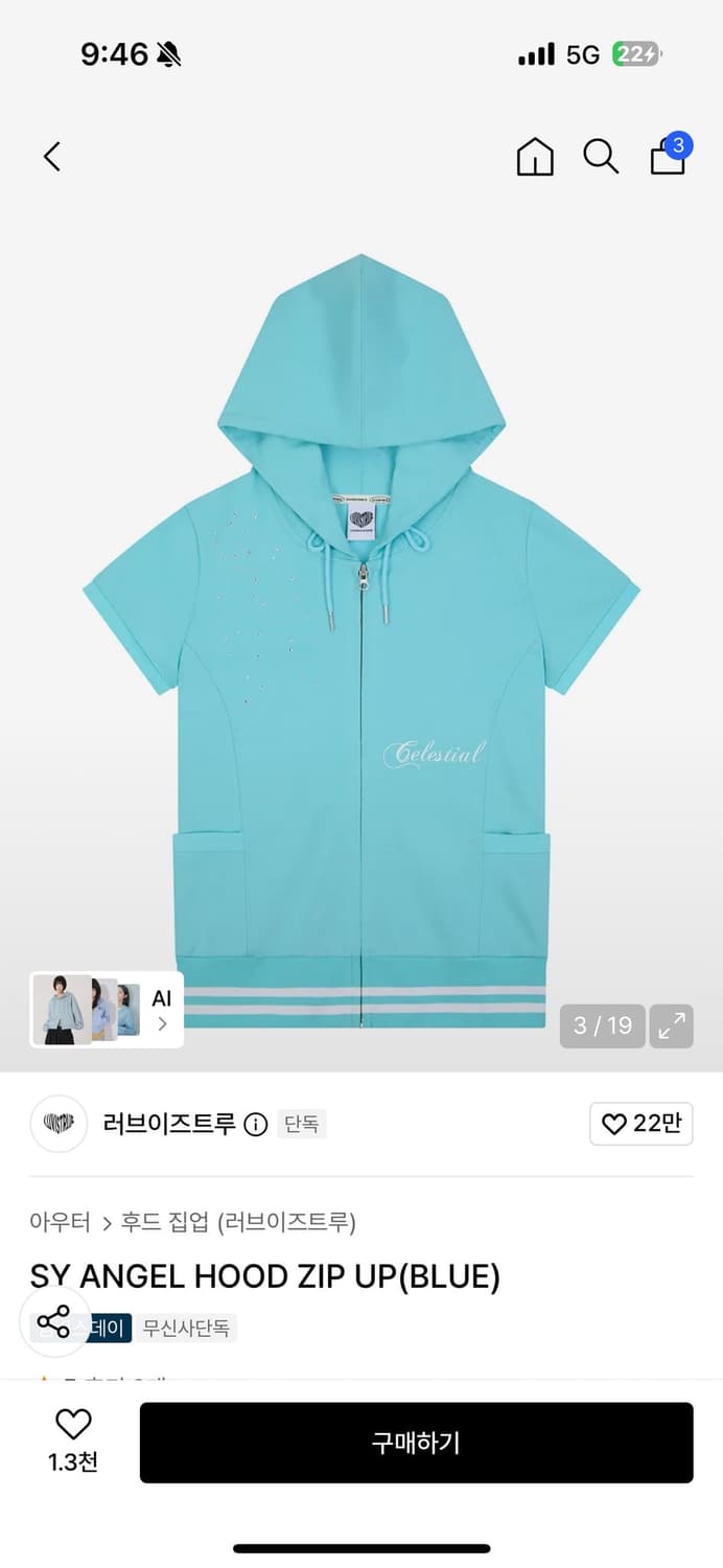 러브이즈트루 SY ANGEL HOOD ZIP UP(BLUE) 상품이미지1